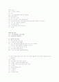 타이타닉 감상평 4페이지