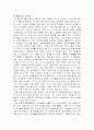 [사범/법학] 교육학개론 책을 읽고 2페이지