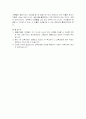 [사범/법학] 교육학개론 책을 읽고 3페이지