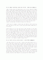 요범사훈- 운명을 뛰어넘는 길을 읽고 4페이지