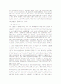신멸론과 신불멸론 4페이지