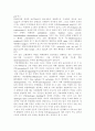 석탄 액화 촉매에 대한 연구 2페이지