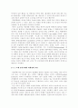 석탄 액화 촉매에 대한 연구 4페이지
