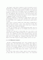 석탄 액화 촉매에 대한 연구 6페이지