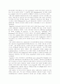 석탄 액화 촉매에 대한 연구 8페이지