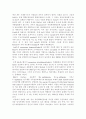 석탄 액화 촉매에 대한 연구 9페이지