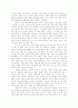 광고 속 여성의 이미지 3페이지