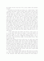 광고 속 여성의 이미지 4페이지