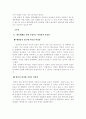 광고 속 여성의 이미지 7페이지