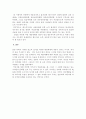 광고 속 여성의 이미지 9페이지