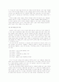 TV 광고 속 성의 고정화 2페이지