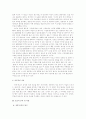TV 광고 속 성의 고정화 3페이지