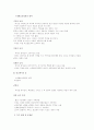 TV 광고 속 성의 고정화 4페이지