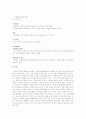 TV 광고 속 성의 고정화 5페이지