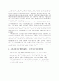 열펌프의 의미와 역사, 범위 및 원리, 구조, 종류, 이용현황 7페이지