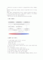 열펌프의 의미와 역사, 범위 및 원리, 구조, 종류, 이용현황 9페이지