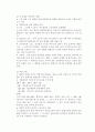 열펌프의 의미와 역사, 범위 및 원리, 구조, 종류, 이용현황 25페이지
