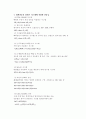열펌프의 의미와 역사, 범위 및 원리, 구조, 종류, 이용현황 27페이지