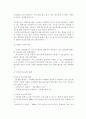 열펌프의 의미와 역사, 범위 및 원리, 구조, 종류, 이용현황 33페이지