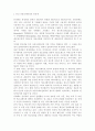커뮤니케이션과 인터넷 1페이지