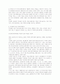 커뮤니케이션과 인터넷 2페이지