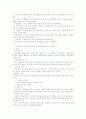 테니스 용어 및 기술 3페이지