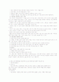 테니스 용어 및 기술 6페이지