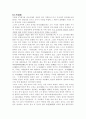 중국의 최초의 사상부터 근대 사상까지의 정리(천명사상, 공자, 유가, 묵가, 도가, 법가, 불교, 주자사상, 양명학, 고증학, 근현대사상) 5페이지