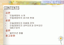 [경영학] 민들레 영토의 마케팅 전략 2페이지