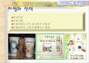 [경영학] 민들레 영토의 마케팅 전략 6페이지