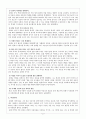송원명청 시기의 중국예교사상 (원매, 오영, 오여우, 나벽, 주건, 홍량길) 2페이지