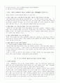 송원명청 시기의 중국예교사상 (원매, 오영, 오여우, 나벽, 주건, 홍량길) 4페이지