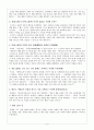 송원명청 시기의 중국예교사상 (원매, 오영, 오여우, 나벽, 주건, 홍량길) 5페이지