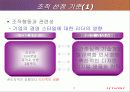 [경영학] 아이리버의 신화 , 레인콤 분석 3페이지