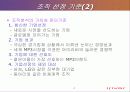 [경영학] 아이리버의 신화 , 레인콤 분석 4페이지