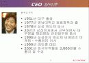 [경영학] 아이리버의 신화 , 레인콤 분석 6페이지