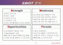 [경영학] 아이리버의 신화 , 레인콤 분석 26페이지