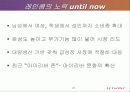 [경영학] 아이리버의 신화 , 레인콤 분석 29페이지