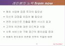 [경영학] 아이리버의 신화 , 레인콤 분석 30페이지