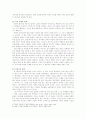 처용가 (원문, 형식, 작품 분석, 특징, 표현) 2페이지