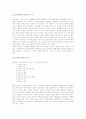 운영전 (작가, 작품분석, 성격, 특징, 구조, 의의) 2페이지