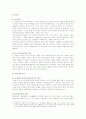 운영전 (작가, 작품분석, 성격, 특징, 구조, 의의) 3페이지