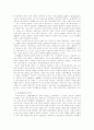 운동발달, 운동학습, 운동제어 2페이지