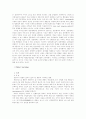 운동발달, 운동학습, 운동제어 3페이지