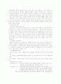 운동발달, 운동학습, 운동제어 5페이지