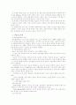 운동발달, 운동학습, 운동제어 8페이지