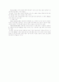 운동발달, 운동학습, 운동제어 9페이지