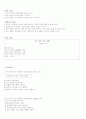 국어 생활 지도안 (Ⅲ. 바른 국어 생활  / 1. 규범의 기능) 8페이지