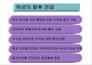 [경영학] ㈜옥션의 성공 분석 34페이지