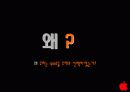 [경영학] 애플사의 아이포드(ipod) 성공 마케팅 분석 3페이지